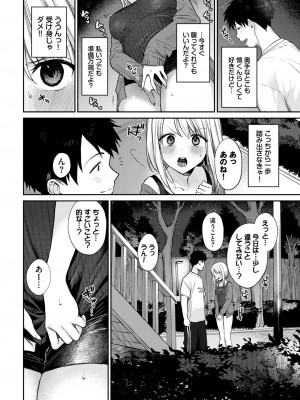 COMIC BAVEL 2023年9月号 [DL版]_041