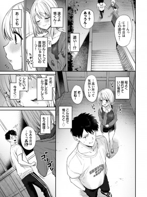 COMIC BAVEL 2023年9月号 [DL版]_042