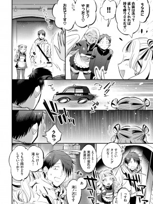 COMIC BAVEL 2023年9月号 [DL版]_407
