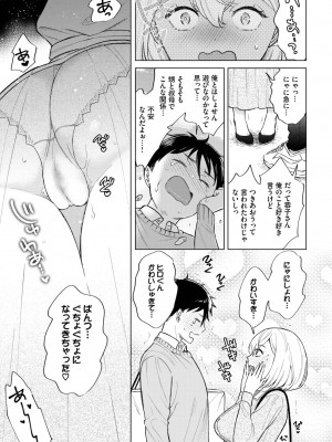COMIC BAVEL 2023年9月号 [DL版]_390