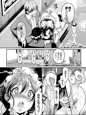 COMIC BAVEL 2023年9月号 [DL版]_373