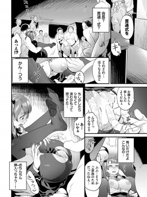 COMIC BAVEL 2023年9月号 [DL版]_241
