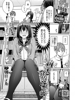 COMIC BAVEL 2023年9月号 [DL版]_016
