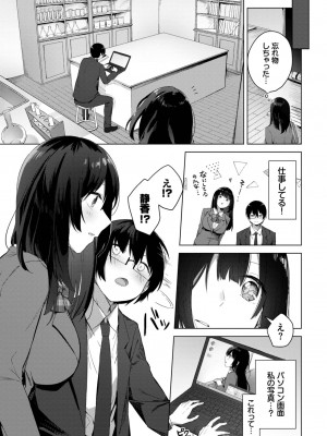 COMIC BAVEL 2023年9月号 [DL版]_172