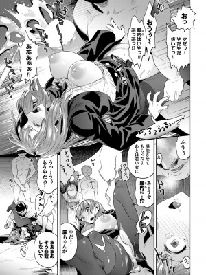 COMIC BAVEL 2023年9月号 [DL版]_244