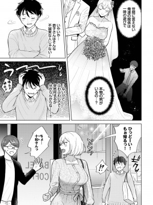 COMIC BAVEL 2023年9月号 [DL版]_388