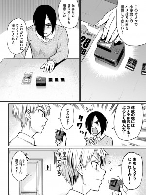 COMIC BAVEL 2023年9月号 [DL版]_285
