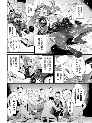 COMIC BAVEL 2023年9月号 [DL版]_239
