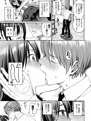 COMIC BAVEL 2023年9月号 [DL版]_020