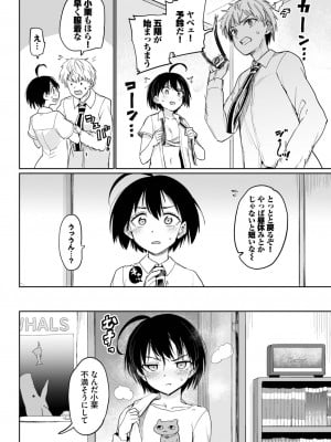 COMIC BAVEL 2023年9月号 [DL版]_289