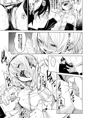 COMIC BAVEL 2023年9月号 [DL版]_070