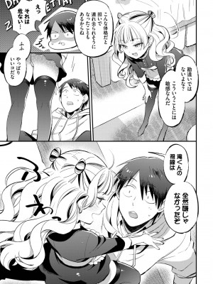COMIC BAVEL 2023年9月号 [DL版]_412
