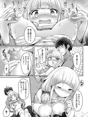 COMIC BAVEL 2023年9月号 [DL版]_456