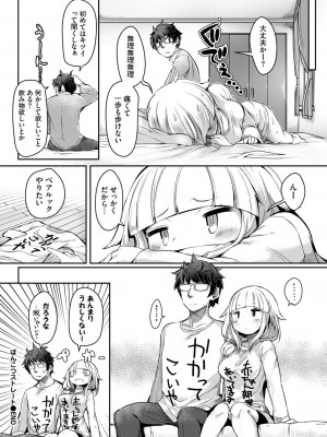 COMIC BAVEL 2023年9月号 [DL版]_465
