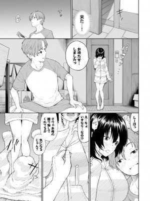 COMIC BAVEL 2023年9月号 [DL版]_324