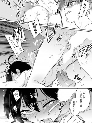 COMIC BAVEL 2023年9月号 [DL版]_295