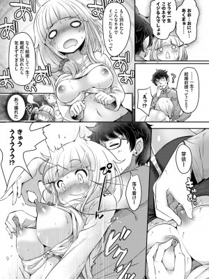 COMIC BAVEL 2023年9月号 [DL版]_455