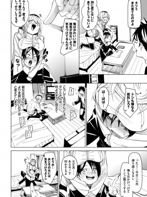 COMIC BAVEL 2023年9月号 [DL版]_061