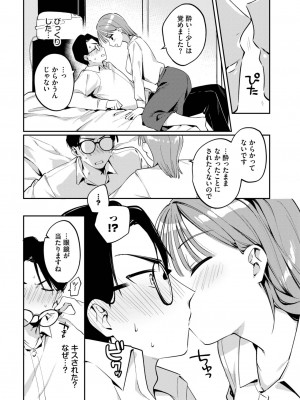 COMIC BAVEL 2023年9月号 [DL版]_431