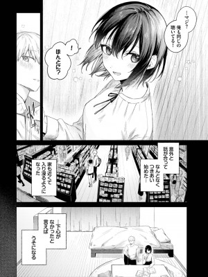 COMIC BAVEL 2023年9月号 [DL版]_195