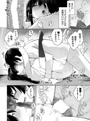 COMIC BAVEL 2023年9月号 [DL版]_185