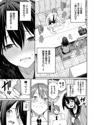 COMIC BAVEL 2023年9月号 [DL版]_018