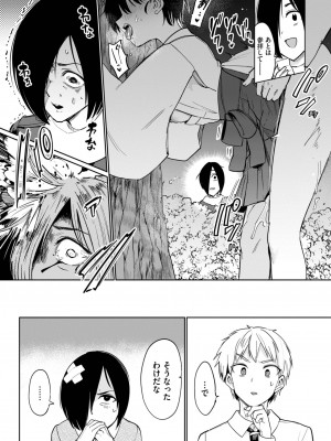 COMIC BAVEL 2023年9月号 [DL版]_283
