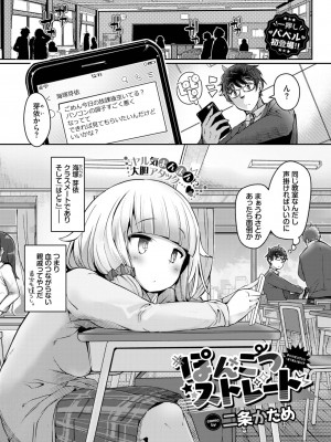 COMIC BAVEL 2023年9月号 [DL版]_446