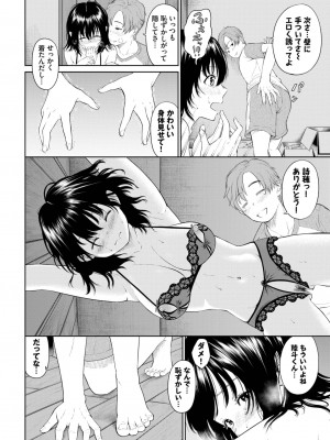 COMIC BAVEL 2023年9月号 [DL版]_327
