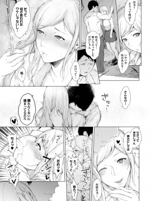 COMIC BAVEL 2023年9月号 [DL版]_268