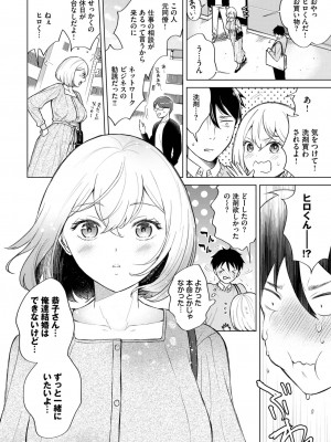 COMIC BAVEL 2023年9月号 [DL版]_389