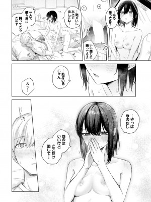 COMIC BAVEL 2023年9月号 [DL版]_199