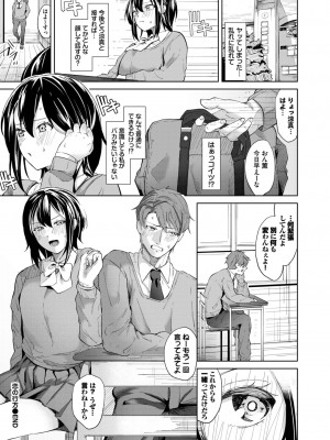 COMIC BAVEL 2023年9月号 [DL版]_147