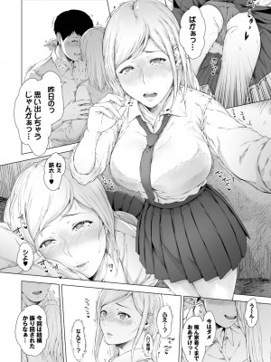 COMIC BAVEL 2023年9月号 [DL版]_269
