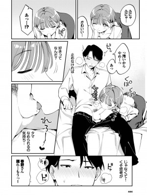 COMIC BAVEL 2023年9月号 [DL版]_433