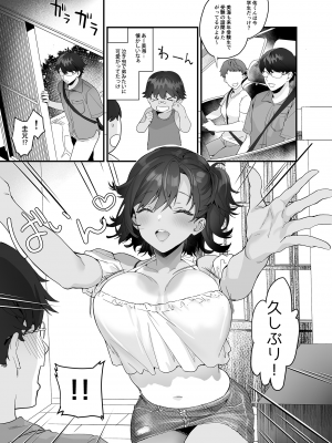 [サゲジョー (sage・ジョー)] もう子供じゃないんだよ？ [無修正] [DL版]_03