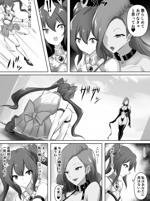 [隠遁堂 (ステルスもこ)] 魔法少女リエナ_05