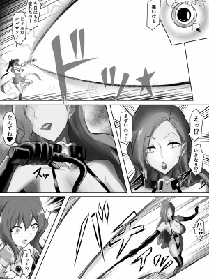 [隠遁堂 (ステルスもこ)] 魔法少女リエナ_06