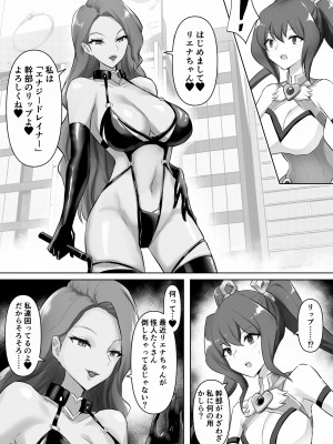 [隠遁堂 (ステルスもこ)] 魔法少女リエナ_04