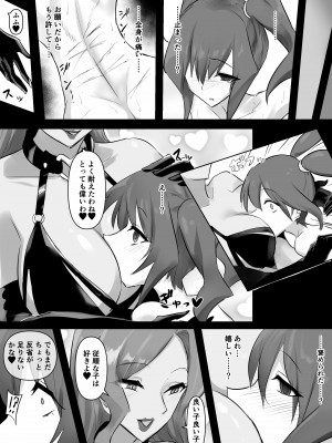 [隠遁堂 (ステルスもこ)] 魔法少女リエナ_19