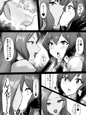 [隠遁堂 (ステルスもこ)] 魔法少女リエナ_11