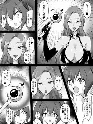 [隠遁堂 (ステルスもこ)] 魔法少女リエナ_20