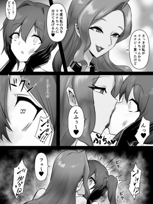 [隠遁堂 (ステルスもこ)] 魔法少女リエナ_24