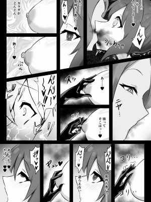 [隠遁堂 (ステルスもこ)] 魔法少女リエナ_25