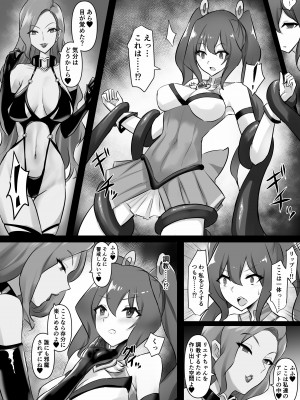 [隠遁堂 (ステルスもこ)] 魔法少女リエナ_09