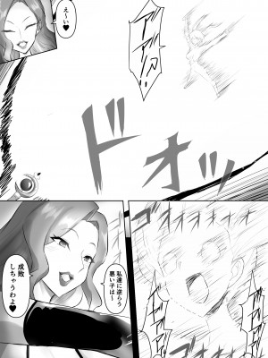 [隠遁堂 (ステルスもこ)] 魔法少女リエナ_21
