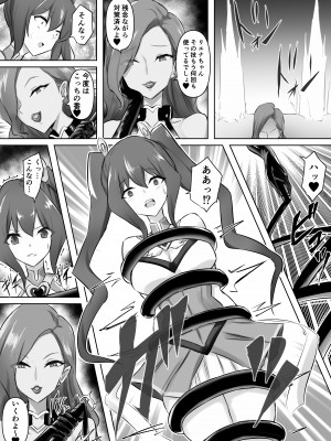 [隠遁堂 (ステルスもこ)] 魔法少女リエナ_07