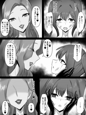 [隠遁堂 (ステルスもこ)] 魔法少女リエナ_23