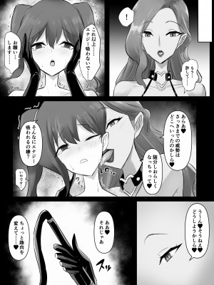 [隠遁堂 (ステルスもこ)] 魔法少女リエナ_16
