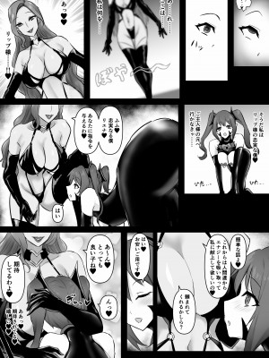 [隠遁堂 (ステルスもこ)] 魔法少女リエナ_28